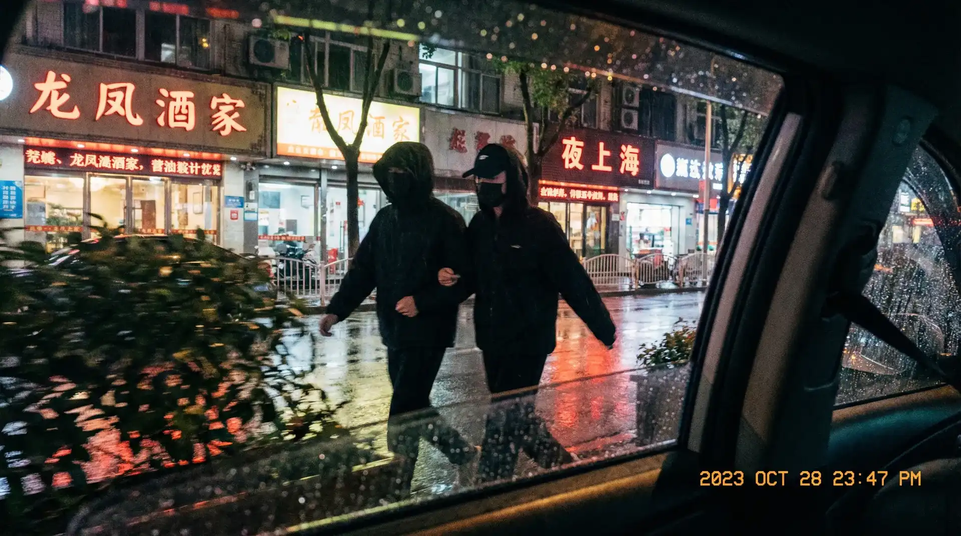 刀剑神域第二季 - 顶流明星深夜密会现场抓拍照片